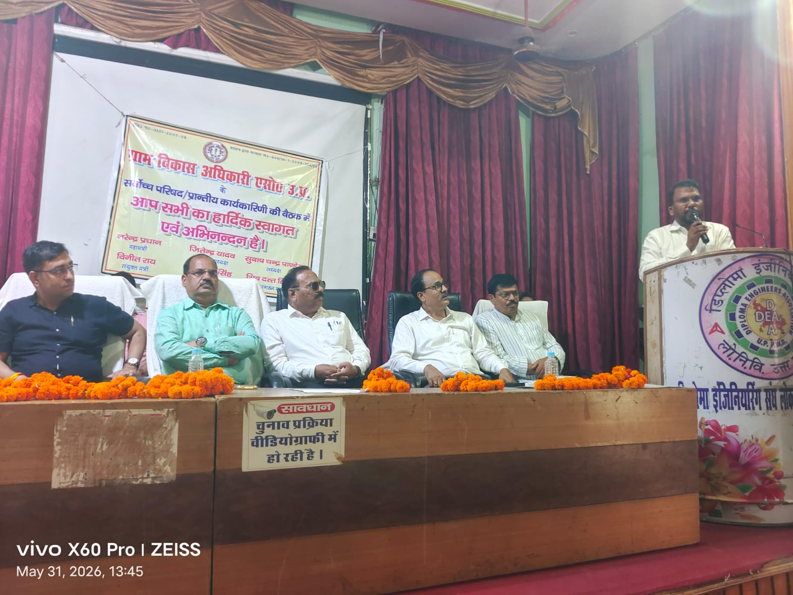 सर्वोच्च परिषद बैठक